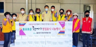 보성군 율어면여성자원봉사회 취약계층 추석명절 음식 나눔