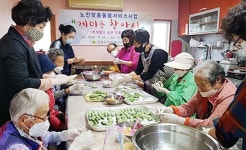 장흥지역자활센터, 어른신 송편만들기 프로그램 진행