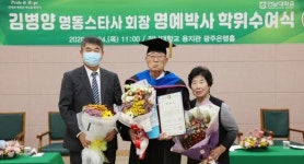 서울 명동 구두수선공 할아버지,전남대 명예박사 됐다