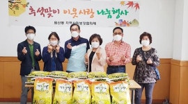 목포시 원산동, 추석맞이 온정의 손길 이어져