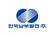 한국남부발전, 방역물품 전달로 이웃사랑 실천