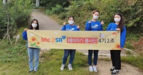 bhc치킨 ‘해바라기 봉사단’, 생태공원 환경정화 활동에 구슬땀 흘려