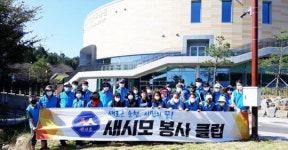 순천 새시모봉사클럽, 추석맞이 순천시립추모공원 정화활동
