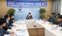 농업 빅데이터를 활용한 기술 창업 적극 지원한다