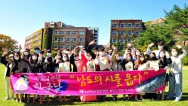 호남대 유학생들, ‘남도의 아름다운 시’에 빠지다