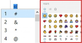 “요즘 친구들은 컴퓨터 할 때 ㅁ+한자 대신 이걸 쓴다고요?”