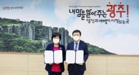 글로벌문화관광협동조합, 광주관광재단과 맞손