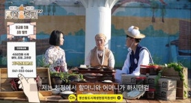 나주시, 영산동 도시재생 ‘평상홈쇼핑TV’화제