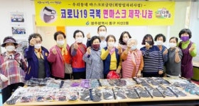 광주시 동구 지산2동, “마스크 꼭 착용하세요”