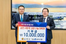 광주은행,광주광역시·전라남도 금고 수성에 이어순천시 금고 유치에 전력