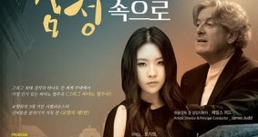 대전시향-문지영, 그리그 피아노 협주곡 협연
