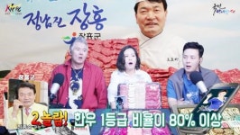 ‘장흥 한우 삼합’ 국민안내양 TV 소개 ‘시선 집중’