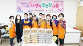 광주시 동구 지산1동, 정성가득 영양듬뿍 ‘사랑의 밑반찬’ 나눔