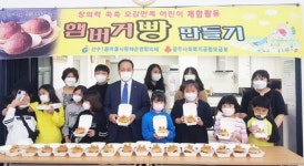광주시 동구 산수1동 , “맛있는 햄버거 제가 직접 만들었어요!”