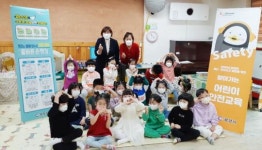 광양시, ‘찾아가는 어린이 안전교육’ 운영