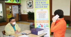 무안군, ‘전화 한 통으로 청사 출입 OK!’