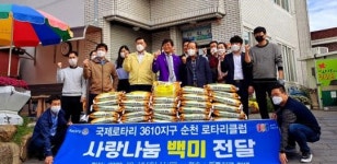 순천시 향동의 작은 권분운동, 어려운 이웃과 함께해요!