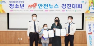 효광초교, ‘청소년 119안전뉴스 경진대회’ 대상 수상