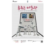 현실과 상상의 경계를 허무는 환상적인 퍼포먼스