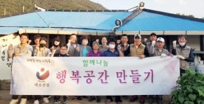 진도 향토기업 (주)대호건설, 농업농촌 주거환경개선 지원 ‘훈훈’