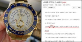 도난당한 시계에 현상금 3,000만 원 걸자…12일 만에 벌어진 일