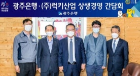 송종욱 광주은행장, 중소기업 현장방문하며 지역상생의 힘 나눠