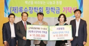 서광병원·시카프관광개발㈜, 록수장학회에 소방장학기금 기탁