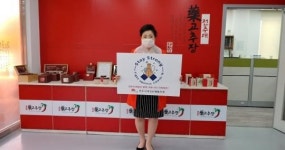 김 란 전주시여성단체협의회장, 스테이 스트롱 동참