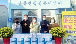 장흥군 장동면 출향향우, 고향에 마스크 전달