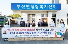 장흥군 부산면, 마스크 의무화 행정명령에 따른 마스크 지원