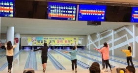 목포시 북항동, ‘내일은 내가 볼링 왕!’어린이 볼링 교실 운영