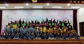 “저도 악기 다룰 줄 알아요” 구이초 전교생 79명 1자녀 1악기 발표회