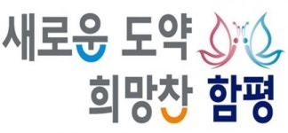 [인사]전남 함평군(10월26일자)