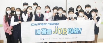 담양군청소년상담복지센터, 청소년인성교육․진로교육 프로그램 운영