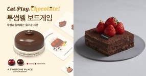 투썸플레이스에서 국민 보드게임을 단돈 4800원에 구매하는 방법