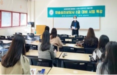 광주여자대학교, 미술심리상담사 2급 시험 대비 특강 실시