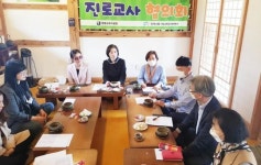 함평군 관내 중학교 진로교사들 협의회 가져
