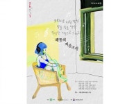 담양 해동문화예술촌, 문화가 있는 날 ‘앙코르 해동’ 행사 토요일 열려