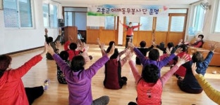 제23회 고흥군 어깨동무봉사단 실시