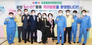광양시, 2020 동반성장 혁신허브 어린이집 큰 성과 달성