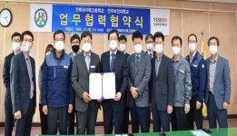 전주비전대학교, 전북하이텍고등학교와 업무협약 체결