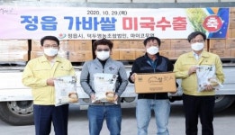 정읍시, 기능성 ‘가바쌀’ 미국 수출길에 오른다!