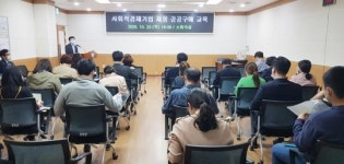 깅진군, 사회적경제 활성화를 위한 공공구매 교육