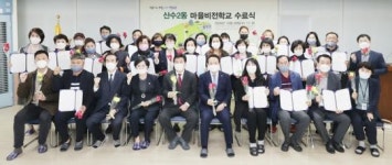 광주시 동구 산수2동, ‘마을비전학교’ 수료식 개최
