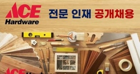 유진그룹 계열 유진홈센터 경력사원 모집