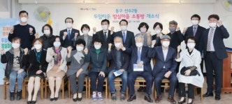 광주시 동구 산수2동, 두암타운 ‘밤실마을 소통방’ 개소