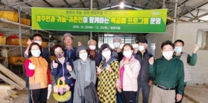 광양시, 귀농·귀촌 체험마을 ‘목공예 프로그램’ 운영