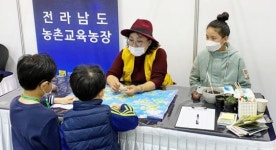 전남 농촌교육농장, 호남국제관광박람회 연계 홍보관 운영 성료