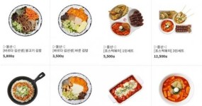 죠스푸드, 울산페이 APP 내 모바일쿠폰 판매