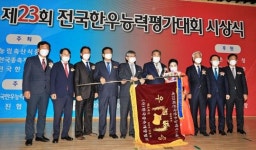 영암매력한우, 전국한우능력평가대회 ‘대통령상’수상